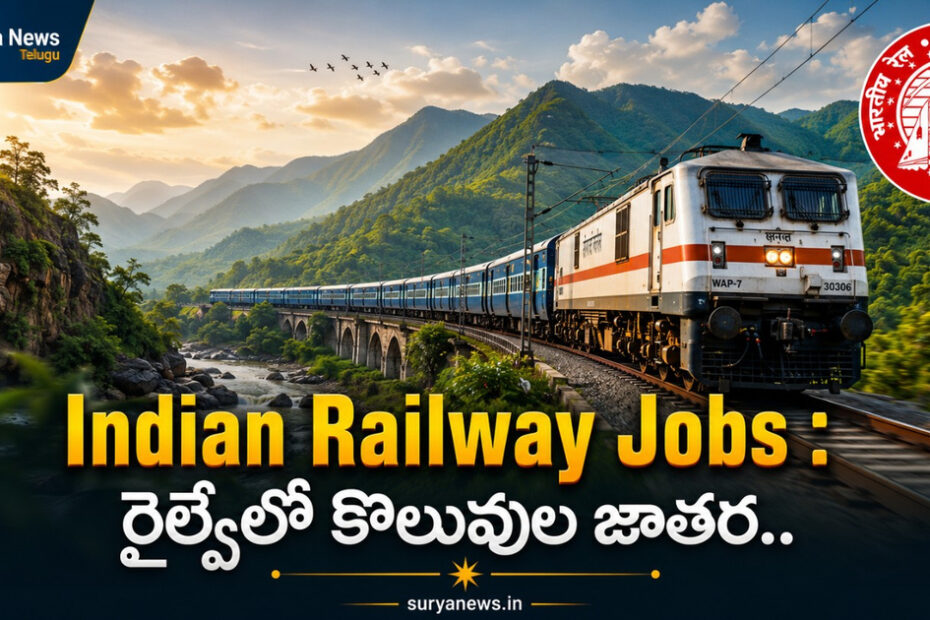 Indian Railway Jobs Section Controller Notification Full Details (ఇండియన్ రైల్వేస్ జాబ్స్)