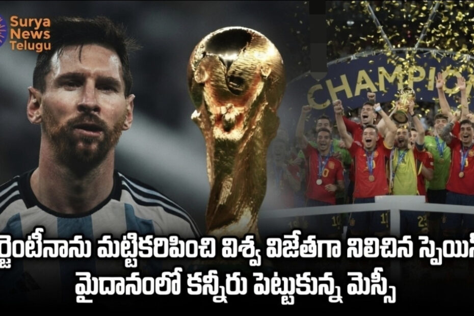 FIFA World Cup 2026 Winners Spain Team Celebrating and Lionel Messi Emotional