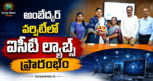BRAOU ICT Labs News : అంబేద్కర్ వర్సిటీలో ఐసీటీ ల్యాబ్స్ ప్రారంభం BRAOU VC Prof Ghanta Chakrapani and Dr Soundarya Joseph inaugurating ICT labs in Hyderabad