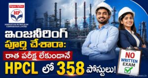 HPCL Jobs 2026 : ఇంజనీరింగ్ పూర్తి చేశారా: రాత పరీక్ష లేకుండానే HPCL లో 358 పోస్టులు! hpcl-graduate-apprentice-jobs-2026-apply-online