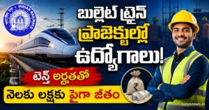 NHSRCL Recruitment 2026 : బుల్లెట్ ట్రైన్ ప్రాజెక్టుల్లో ఉద్యోగాలు.. టెన్త్ అర్హతతో నెలకు లక్షకు పైగా జీతం NHSRCL Recruitment 2026 Notification for 237 Technician Posts Apply Online