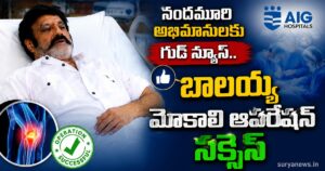 Nandamuri Balakrishna Knee Surgery