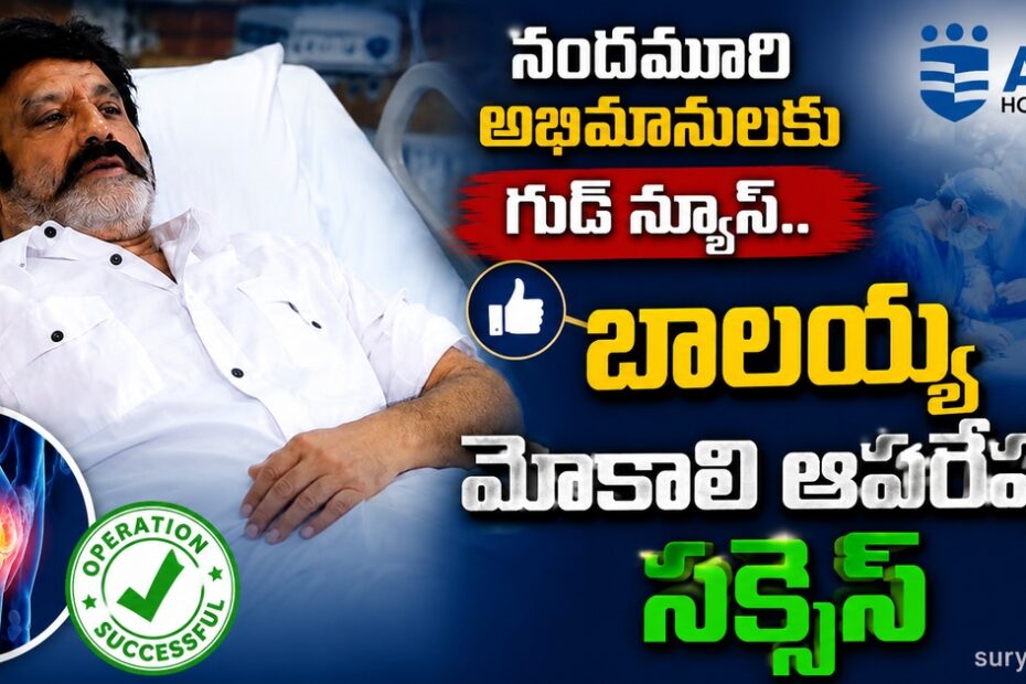 Nandamuri Balakrishna Knee Surgery