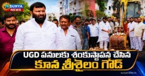 Kuna Srisailam Goud inaugurated UGD works in Gajularamaram Srivrudhi Enclave