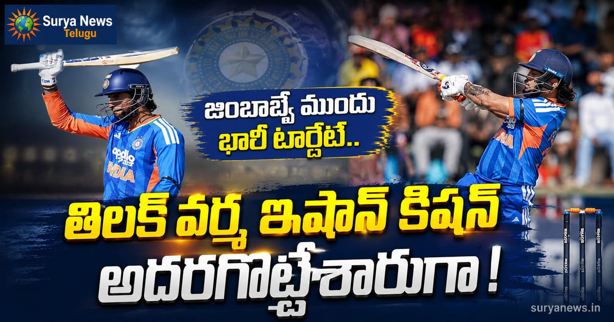 IND vs ZIM 2nd T20I match update