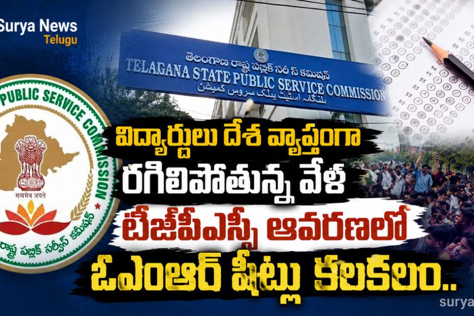 TGPSC OMR Sheets issue clarification