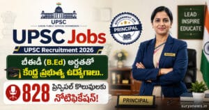 UPSC Recruitment 2026 : బీఈడీ (B.Ed) అర్హతతో కేంద్ర ప్రభుత్వ ఉద్యోగాలు.. 828 ప్రిన్సిపల్ కొలువులకు నోటిఫికేషన్! UPSC Recruitment 2026 Notification for 828 Principal Posts in Telugu