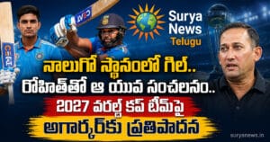 Rohit Sharma and Vaibhav Suryavanshi (రోహిత్ శర్మ మరియు వైభవ్ సూర్యవంశీ)