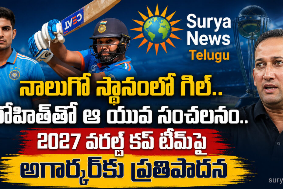 Rohit Sharma and Vaibhav Suryavanshi (రోహిత్ శర్మ మరియు వైభవ్ సూర్యవంశీ)