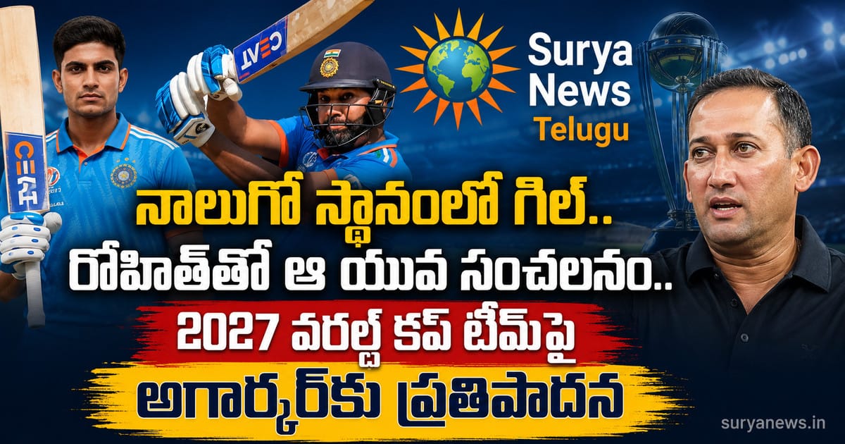Rohit Sharma and Vaibhav Suryavanshi (రోహిత్ శర్మ మరియు వైభవ్ సూర్యవంశీ)