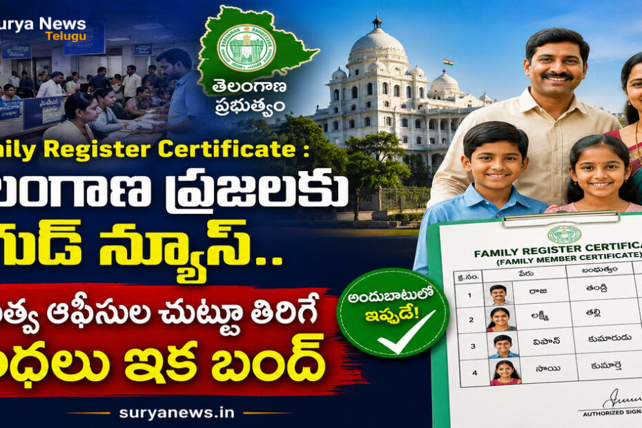 Telangana Family Register Certificate Updates