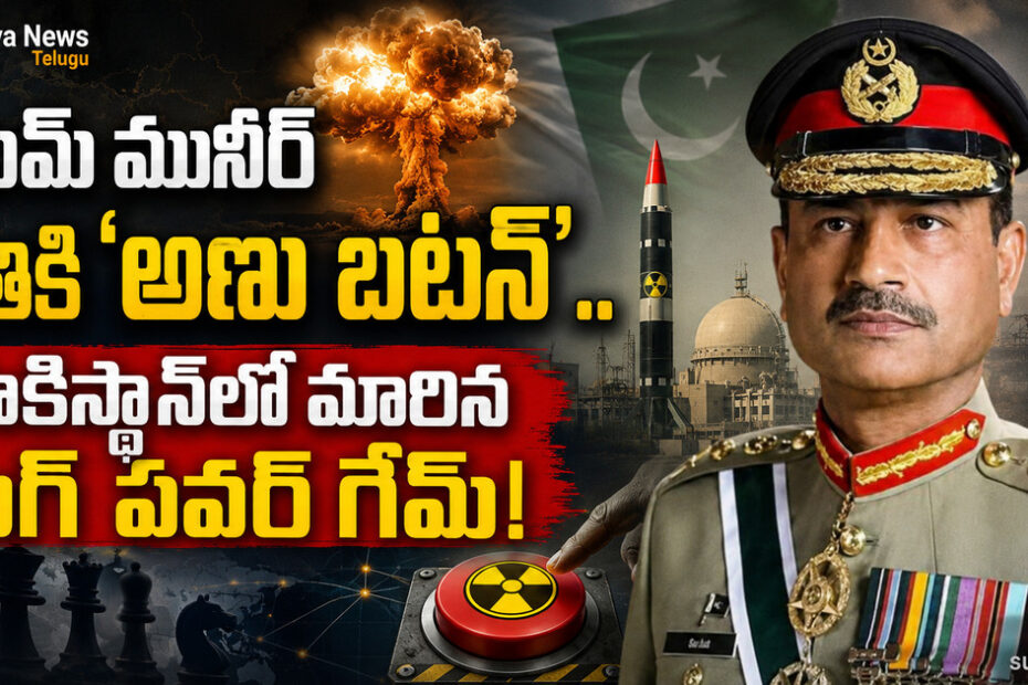 Pakistan Army Chief Asim Munir Nuclear Control
