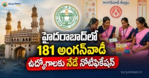 హైదరాబాద్ అంగన్వాడి ఉద్యోగాలు (Hyderabad Anganwadi Jobs)