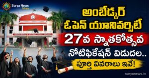 BRAOU 27th Convocation Notification (అంబేద్కర్ ఓపెన్ యూనివర్సిటీ స్నాతకోత్సవం)