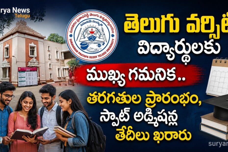 Telugu University Circular 2026