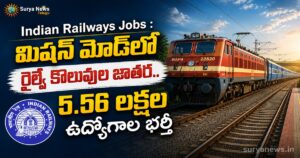 Indian Railways Jobs : మిషన్ మోడ్లో రైల్వే కొలువుల జాతర.. 5.56 లక్షల ఉద్యోగాల భర్తీ Indian Railways huge jobs recruitment drive 2026