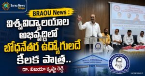 TUNTEA Executive Meeting at Dr B.R. Ambedkar Open University