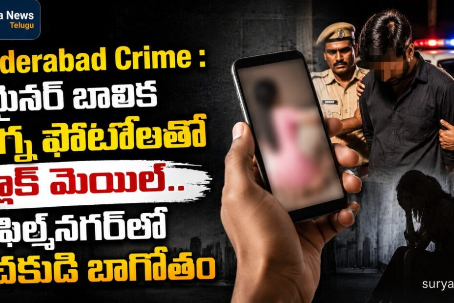Accused arrested in Filmnagar POCSO case for blackmailing minor girl