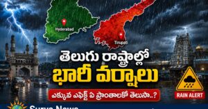 AP Telangana Rain Alerts : తెలుగు రాష్ట్రాలకు బిగ్ అలర్ట్.. భారీ వర్షాలు AP Telangana Rain Alerts Heavy Rains IMD Warning (AP Telangana Rain Alerts)