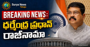 Dharmendra Pradhan Resigns : కేంద్ర విద్యాశాఖ మంత్రి రాజీనామా, దేశ రాజకీయాల్లో సంచలనం Union Education Minister Dharmendra Pradhan resigns, ధర్మేంద్ర ప్రధాన్ రాజీనామా