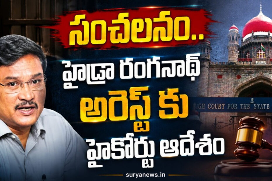HYDRA Commissioner AV Ranganath and Telangana High Court