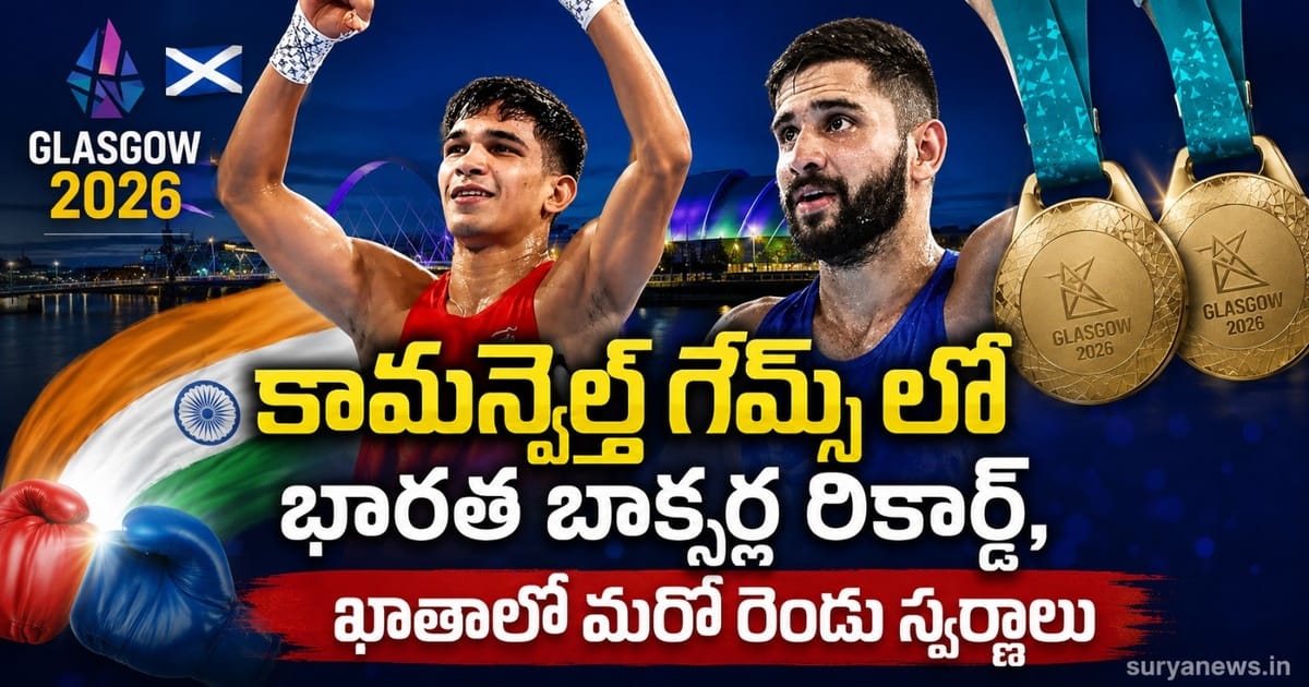 Commonwealth Games 2026 Indian Boxers Ankush Panghal and Sachin Siwach Gold Medals (కామన్వెల్త్ గేమ్స్ 2026 స్వర్ణ పతకాలు)
