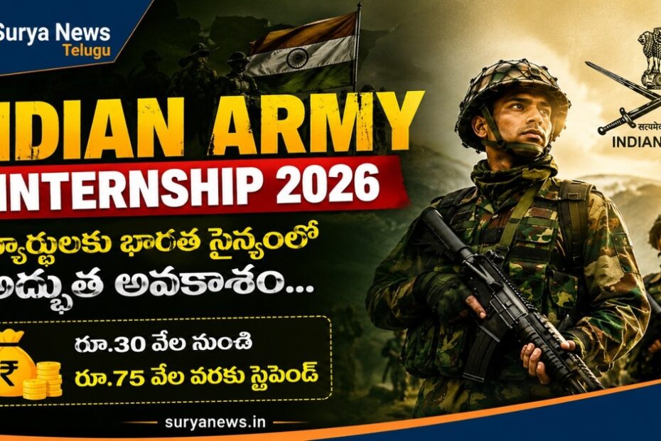 Indian Army internship 2026 for students and AICTE application details