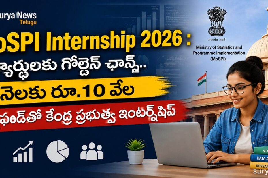 MoSPI ఇంటర్న్‌షిప్ 2026 Internship Details for Students