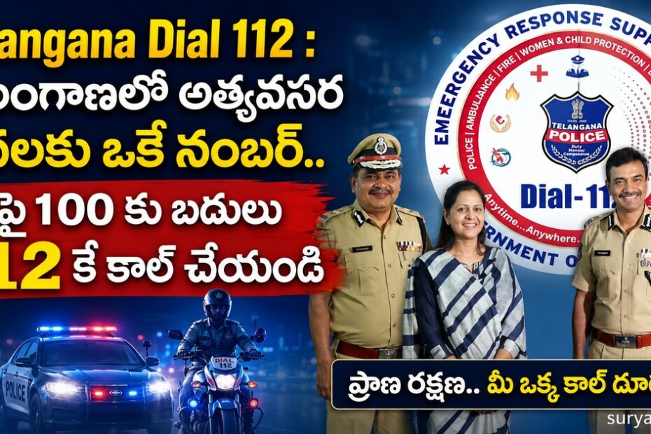 DGP CV Anand launching NextGen Dial 112 in Telangana, డయల్ 112