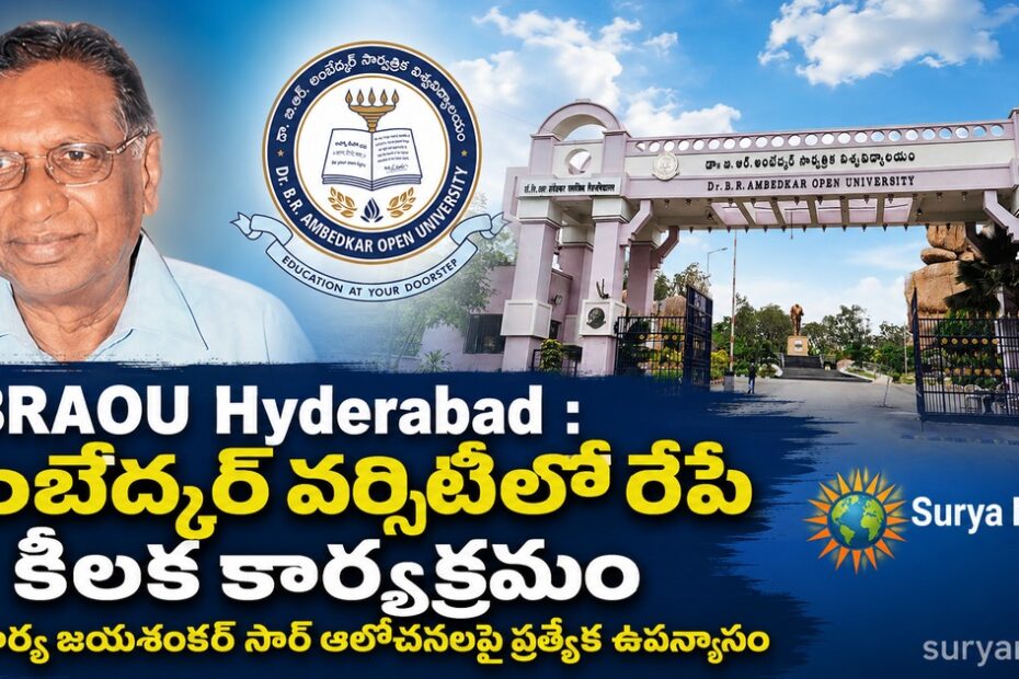 BRAOU Prof K Jayashankar Memorial Lecture Invitation 2026