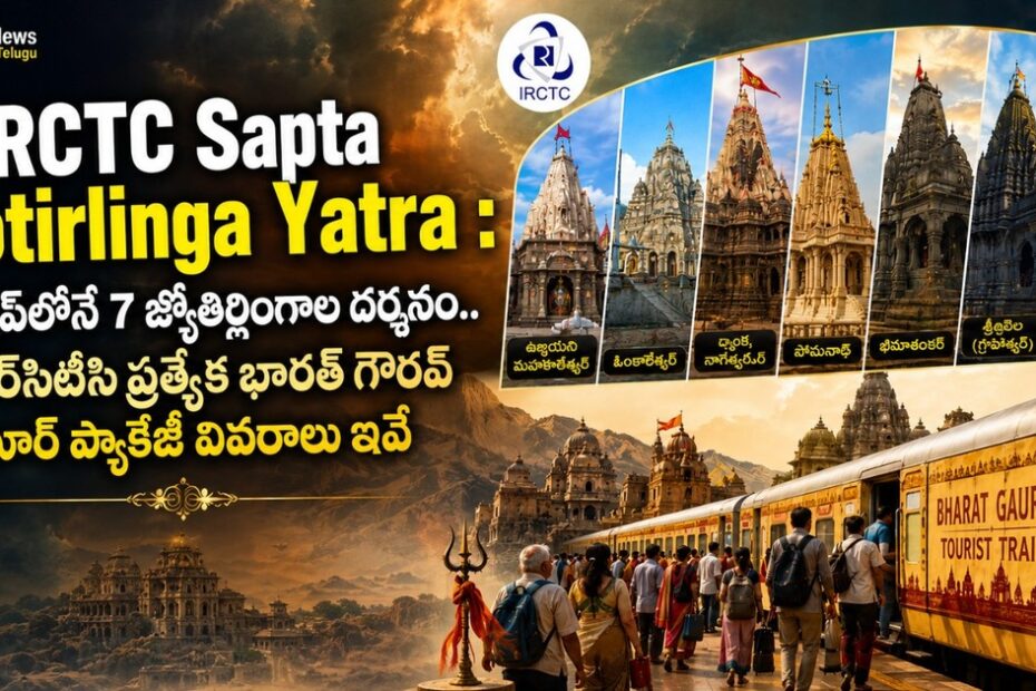 IRCTC Sapta Jyotirlinga Mahayatra Bharat Gaurav Tourist Train Package 2026 Booking Details