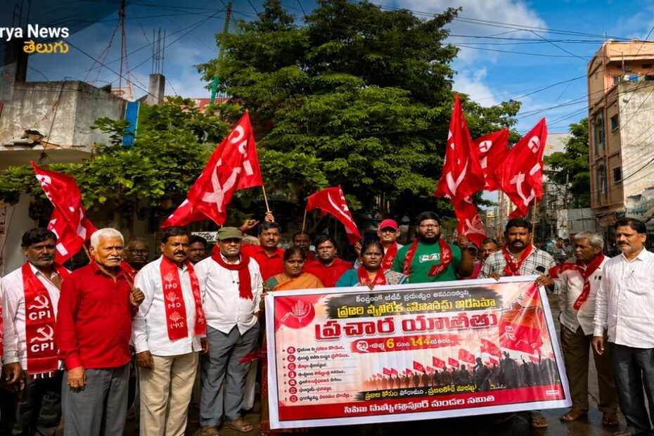CPI leaders holding red flags and protesting against the central government in Jagadgirigutta (సిపిఐ ప్రచార యాత్ర).