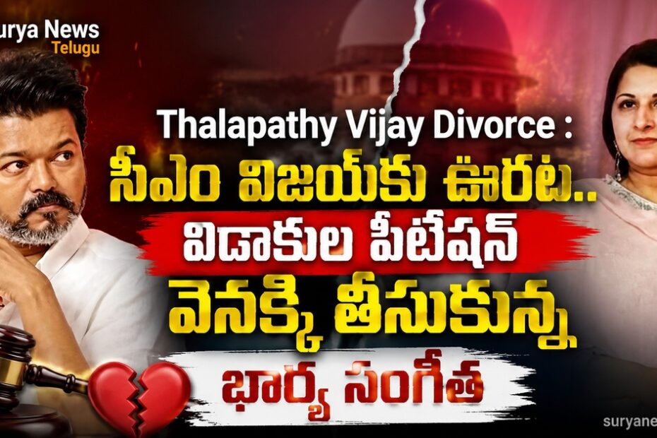 Thalapathy Vijay and his wife Sangeetha