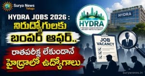 HYDRA Jobs 2026 : నిరుద్యోగులకు బంపర్ ఆఫర్.. రాతపరీక్ష లేకుండానే హైడ్రాలో ఉద్యోగాలు HYDRA Jobs Notification 2026 in Hyderabad