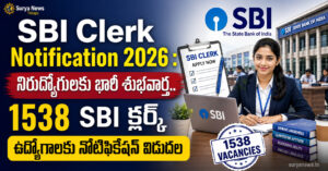 SBI Clerk Notification 2026 : నిరుద్యోగులకు భారీ శుభవార్త.. 1538 ఎస్బీఐ క్లర్క్ ఉద్యోగాలకు నోటిఫికేషన్ విడుదల SBI Clerk Notification 2026 Vacancies and Eligibility Details in Telugu