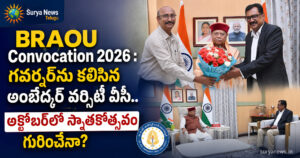 తెలంగాణ గవర్నర్ శివ ప్రతాప్ శుక్లాను కలిసిన అంబేద్కర్ వర్సిటీ వీసీ ప్రొఫెసర్ ఘంటా చక్రపాణి - BRAOU VC invites Governor for Convocation