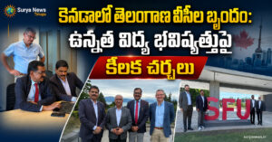 Education News : కెనడాలో తెలంగాణ వీసీల బృందం: ఉన్నత విద్య భవిష్యత్తుపై కీలక చర్చలు తెలంగాణ వీసీల కెనడా పర్యటన (Telangana VCs Canada Visit)