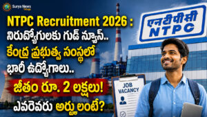 NTPC Recruitment 2026 : నిరుద్యోగులకు గుడ్ న్యూస్.. కేంద్ర ప్రభుత్వ సంస్థలో భారీ ఉద్యోగాలు.. జీతం రూ. 2 లక్షలు! ఎవరెవరు అర్హులంటే? NTPC Recruitment 2026 Notification (ఎన్టీపీసీ ఉద్యోగాలు)