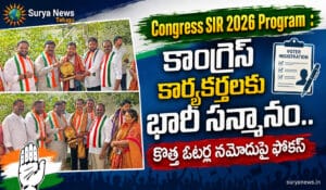 Congress SIR 2026 Program : కాంగ్రెస్ కార్యకర్తలకు భారీ సన్మానం.. కొత్త ఓటర్ల నమోదుపై ఫోకస్ కుత్బుల్లాపూర్ బాచుపల్లిలో కాంగ్రెస్ SIR 2026 ప్రోగ్రామ్ నాయకుల సన్మానం (Congress SIR 2026 Program Bachupally)