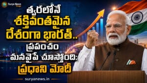 స్వాతంత్ర్య దినోత్సవం సందర్భంగా ఎర్రకోటపై ప్రసంగిస్తున్న ప్రధాని నరేంద్ర మోదీ | PM Narendra Modi addressing the nation from Red Fort on Independence Day