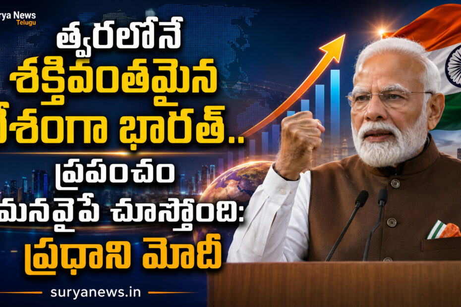 స్వాతంత్ర్య దినోత్సవం సందర్భంగా ఎర్రకోటపై ప్రసంగిస్తున్న ప్రధాని నరేంద్ర మోదీ | PM Narendra Modi addressing the nation from Red Fort on Independence Day