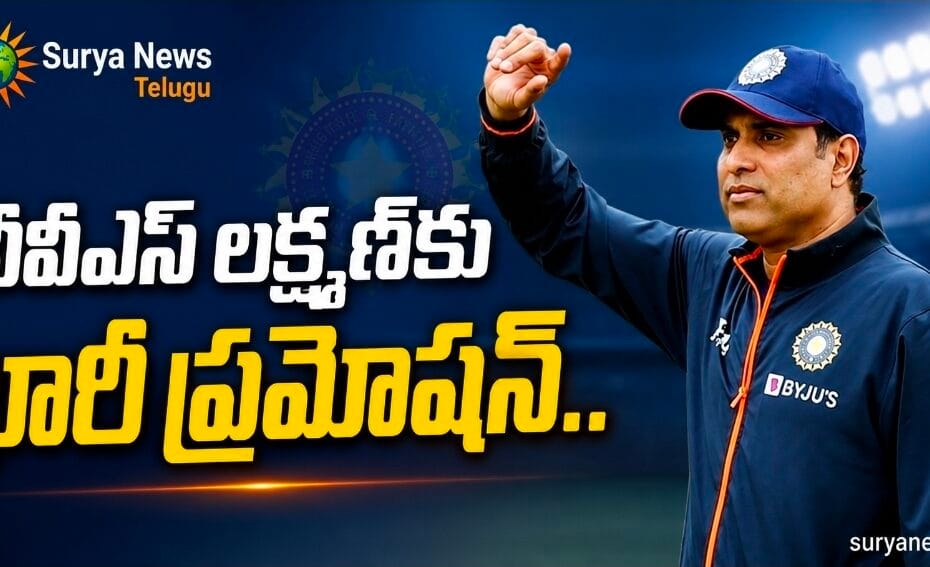 VVS Laxman BCCI Indian Cricket Team