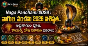 Naga Panchami 2026 exact pooja timings and Ashta Nagas details in Telugu