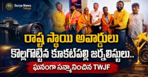 Kukatpally photo journalists felicitated by TWJF leaders Erra Yakayya and Nagula Anjibabu at Press Club
