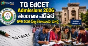 TG EdCET Admissions 2026: తెలంగాణ ఎడ్సెట్ తొలి విడత సీట్ల కేటాయింపు పూర్తి.. కాలేజీల్లో రిపోర్టింగ్కు డెడ్లైన్ ఇదే! TG EdCET 2026 BEd Seat Allotment Telangana
