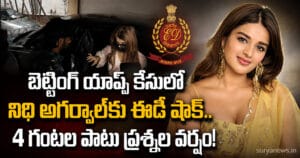 ED Interrogates Heroine Nidhhi Agerwal in Betting Apps Case | నిధి అగర్వాల్‌ను విచారించిన ఈడీ