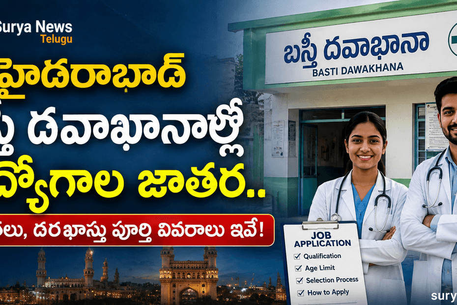 DMHO Hyderabad Basthi Dawakhana Jobs Notification 2026