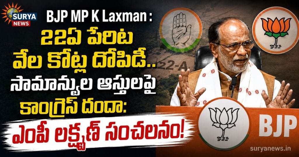 BJP MP K Laxman Press Meet New delhi.jpg