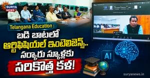 అంబేద్కర్ ఓపెన్ వర్సిటీలో ఉపాధ్యాయులకు ఏఐ శిక్షణ ప్రారంభం | BRAOU AI Training for Teachers Inauguration
