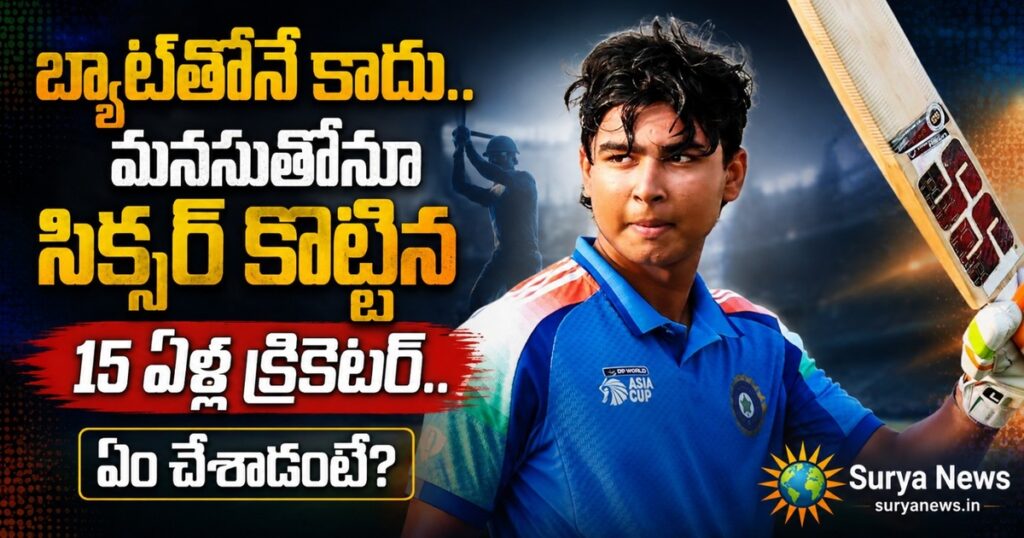 15 year cricketer sports story suryanews